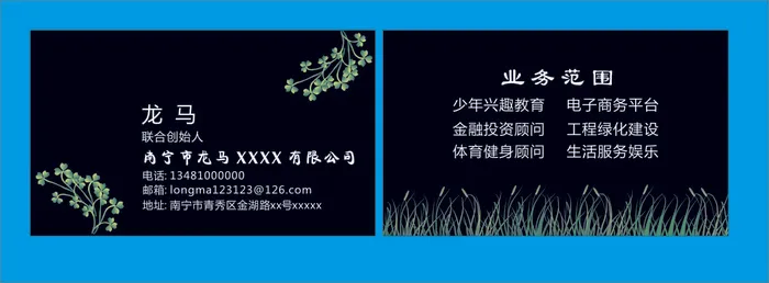 D0015-电子-黑色cdr矢量模版下载