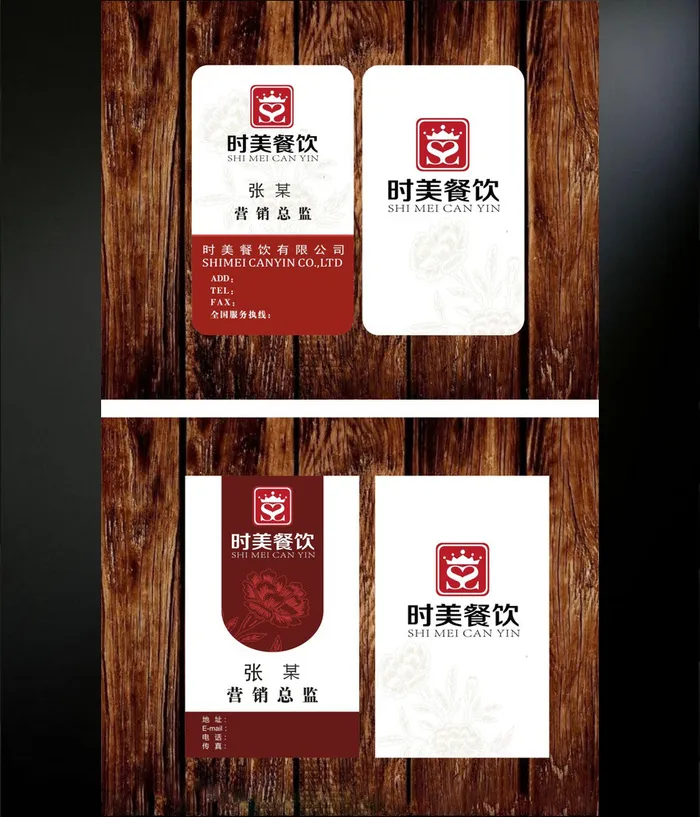高档餐饮名片设计cdr矢量模版下载