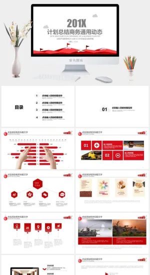 年终工作总结汇报PPT模板预览图