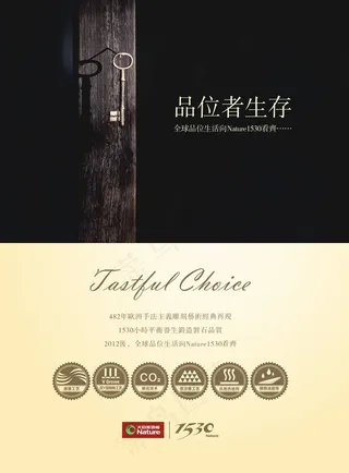 大自然地板海报