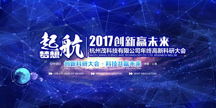 企业展板模板psd模版下载