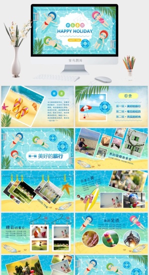 蓝色海洋卡通儿童暑假成长活动展示PPT预览图