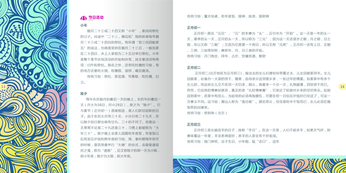 彩色画册页面设计素材折页psd模版下载