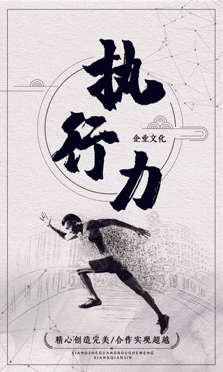 励志企业文化公司团队合作精神标语办公会议室挂画海报素材