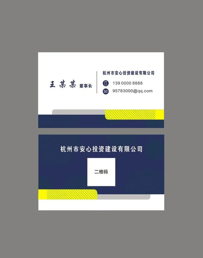 名片 设计cdr矢量模版下载