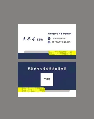 名片 设计