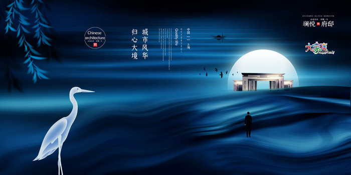 房地产海报开盘图片