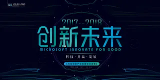 新创意人工智能AI区块链大数据论坛城市科技展板海报PSD素材模板