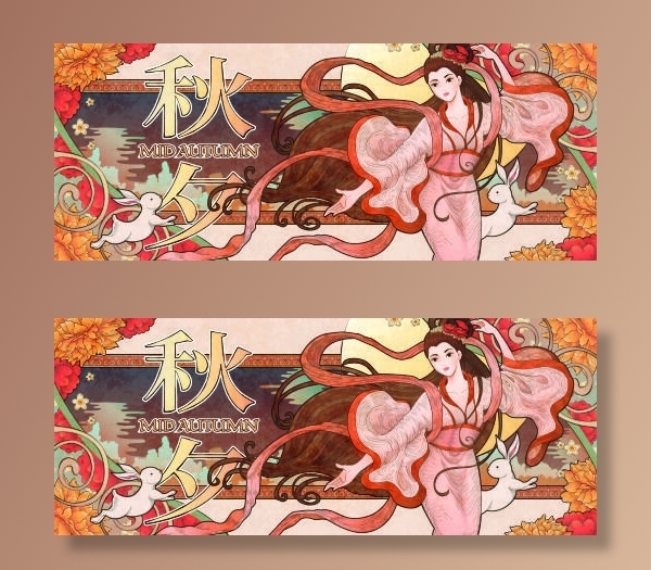 设计中秋仙女节背景风景  