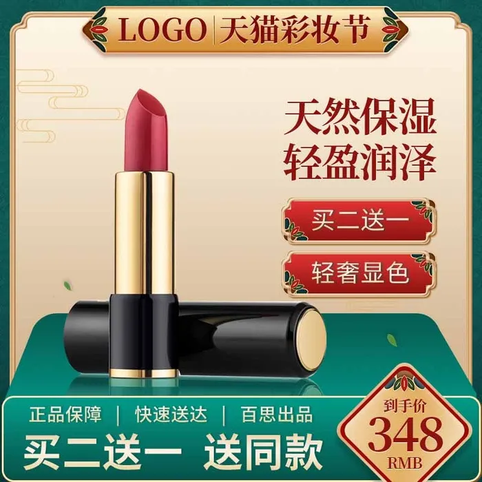 电商主图 网店主图psd模版下载