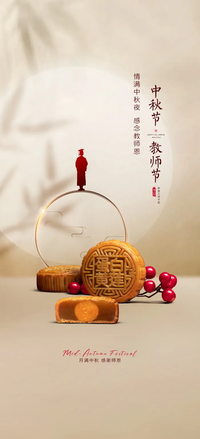 质感中秋简约活动海报