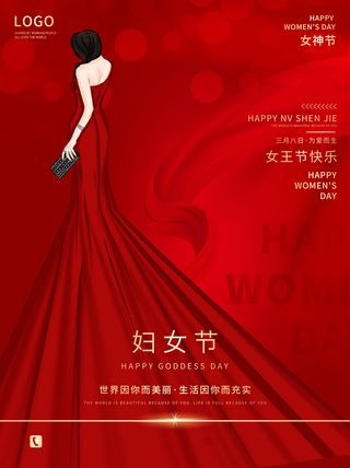 女神节海报