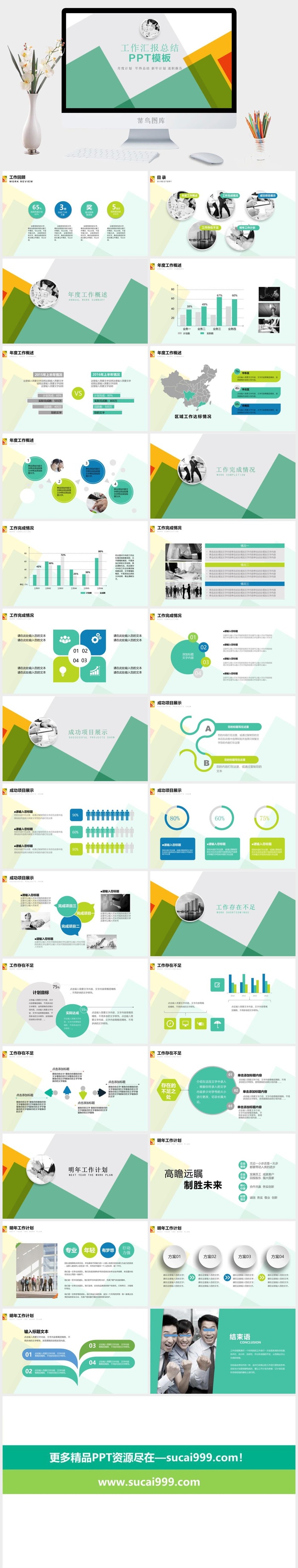 高端公司简介企业简介公司介绍产品宣传ppt模板