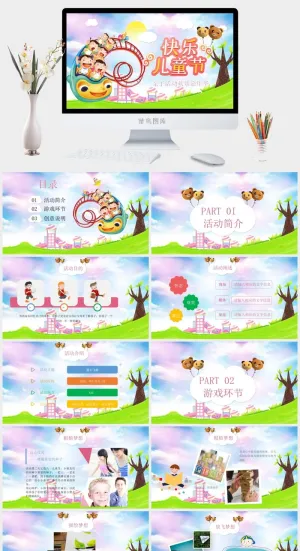 六一儿童节主题班会PPT模板 61儿童节活动策划电子相册模版素材预览图