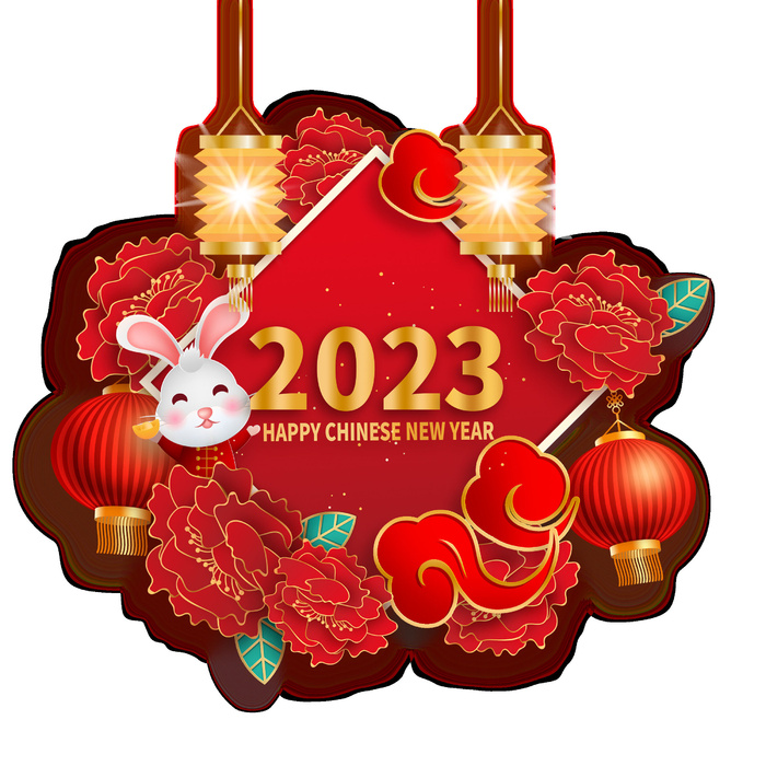 红色灯笼金数字兔年