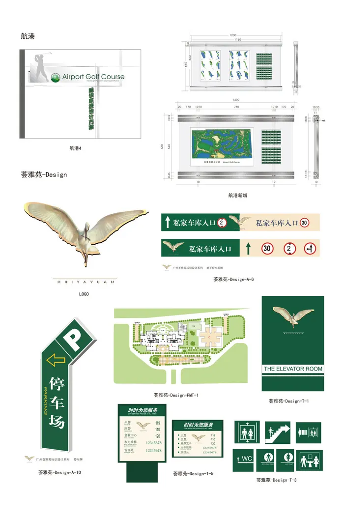 保安亭花车便利店商铺牌导视牌ai矢量模版下载