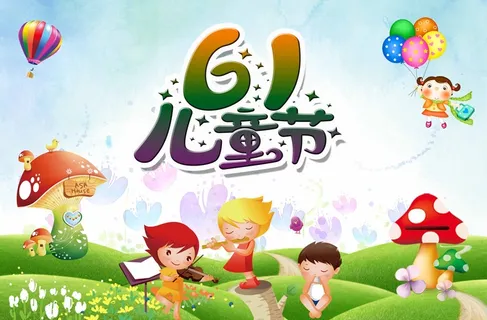 儿童节 儿童节促销海报 儿童节 儿童节促销海报
