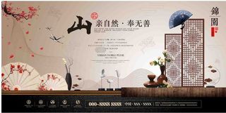 新中式房地产设计