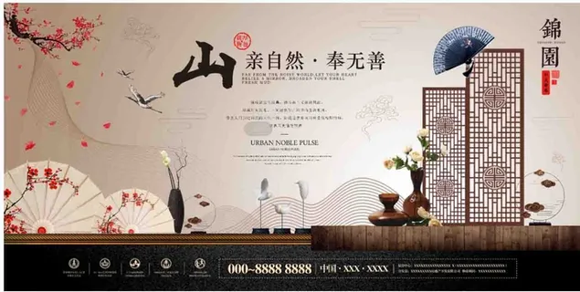 新中式房地产设计 新中式房地产设计