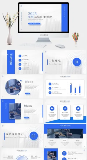 高端实用型工作总结汇报通用ppt模板预览图