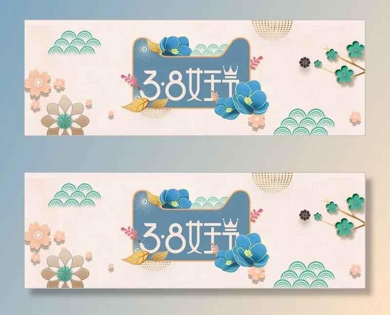 三八妇女节女神节背景psd模版下载