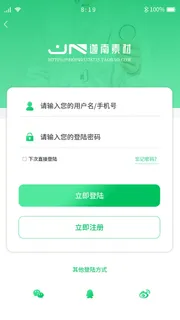 手机移动端软件程序APP登录注册UI界面PSD分层设计素材模板源文件 手机移动端软件程序APP登录注册UI界面PSD分层设计素材模板源文件