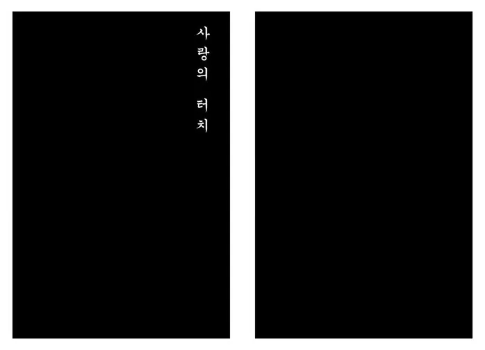 韩文照片左右排版相册影集psd模版下载