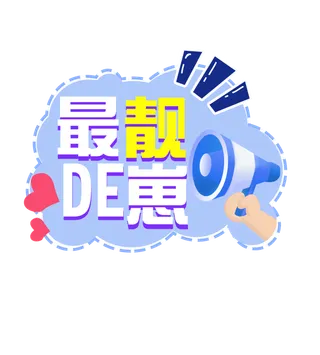 六一儿童节最靓DE崽创意边框风卡通艺术字体