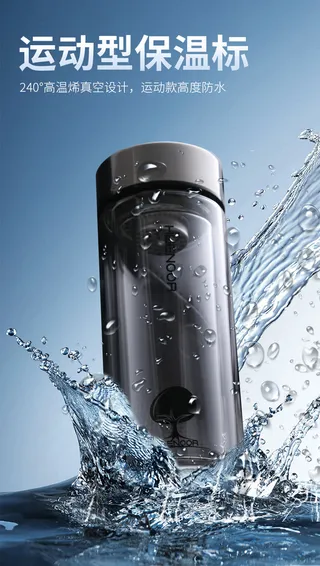 运动大水杯