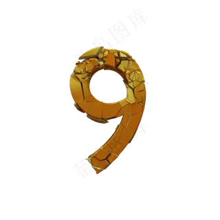 数字字母免扣图片 