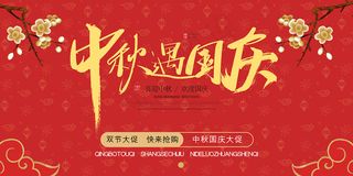 创意传统中国风中秋节海报