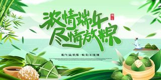 端午节海报 psd