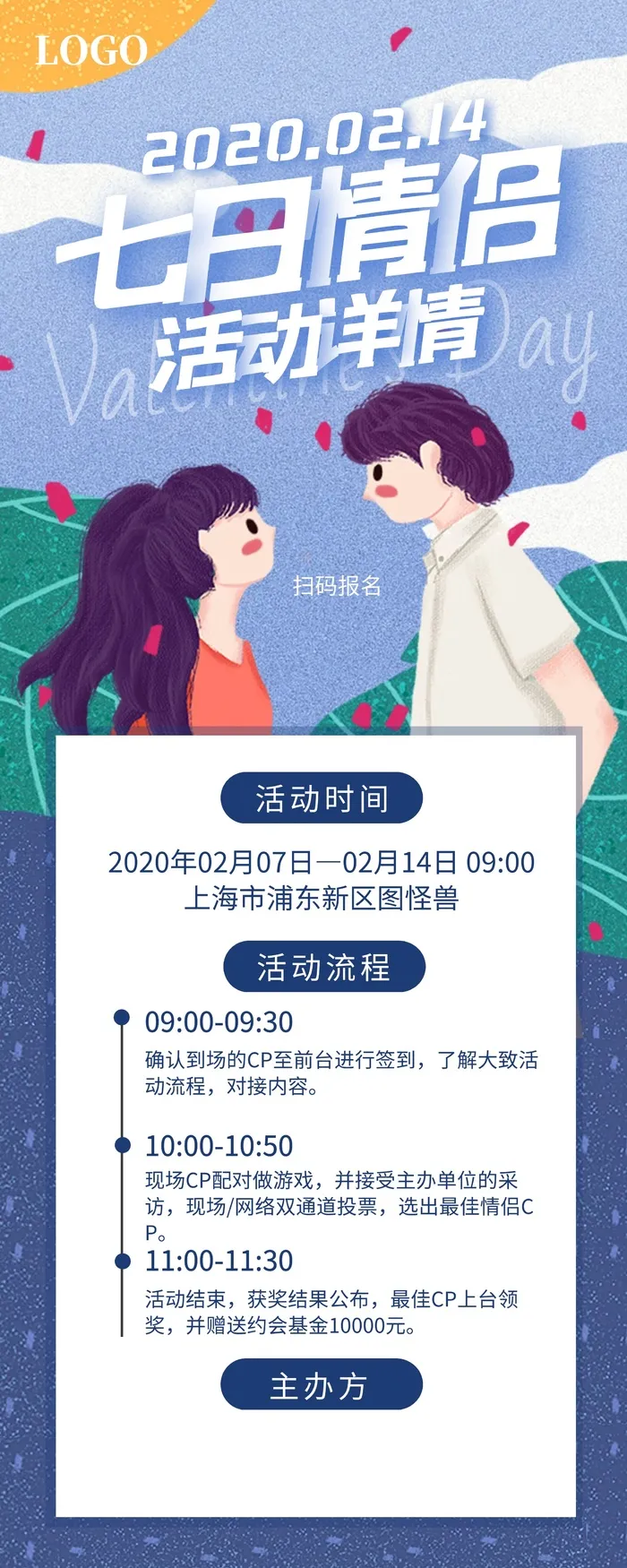 节日展板设计cdr矢量模版下载