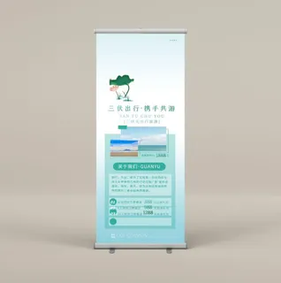 易拉宝展架设计