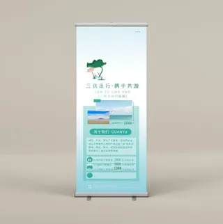 易拉宝展架设计