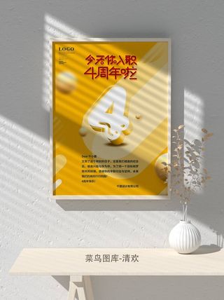 元旦节庆虎年入职开业开幕会科技新年倒计时海报模板PSD分层设计素材