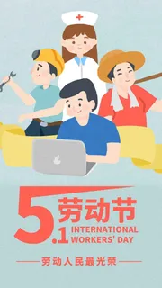 51劳动节海报psd模版