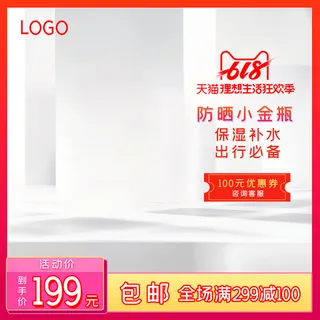 淘宝拼多多产品电商主图高端详情页双十一红色