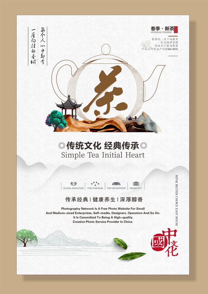 茶道文化传承cdr矢量模版下载