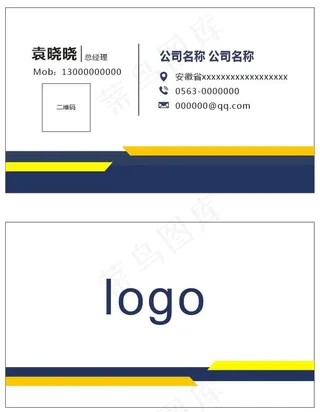 商务大气名片