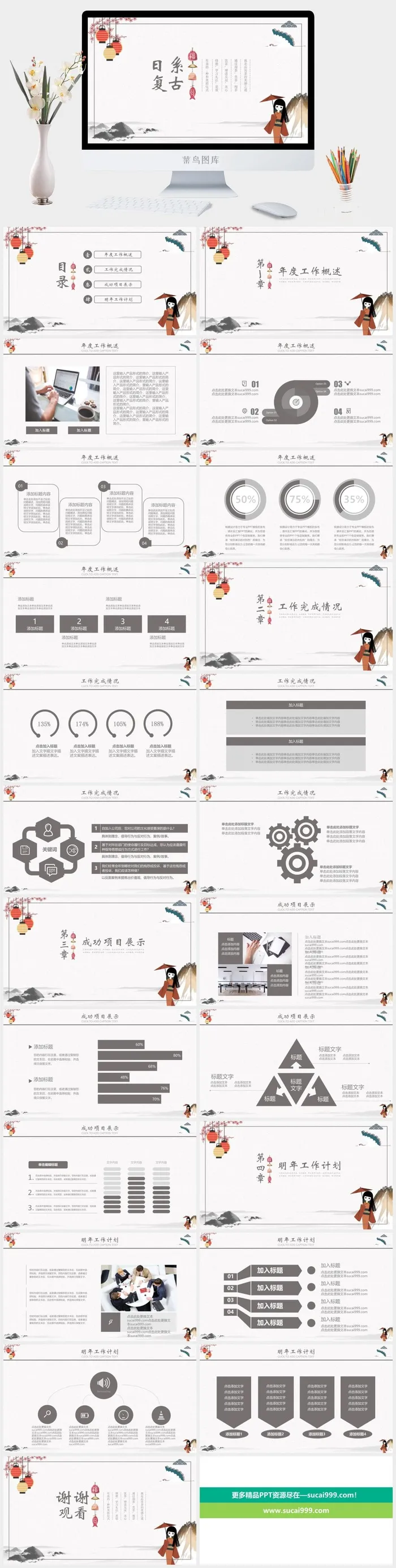日系小清新PPT模板