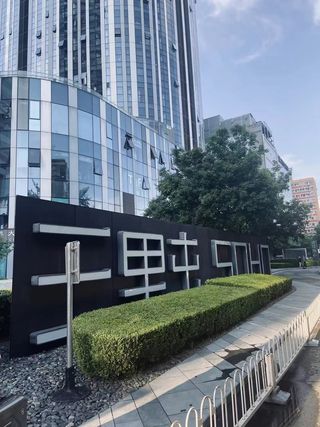 北京三里屯高清大图