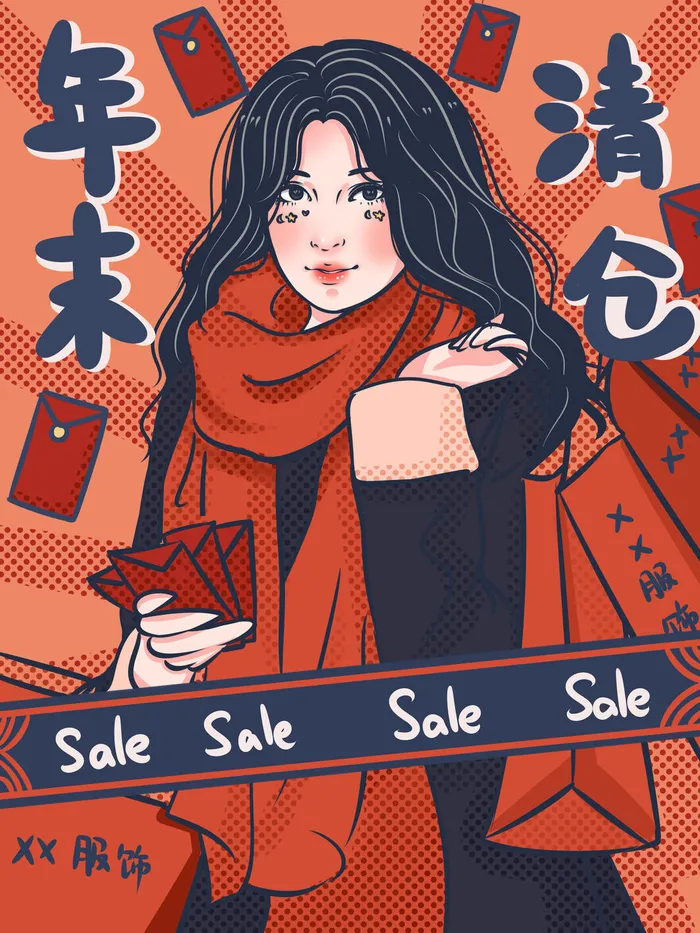 年末清仓插画广告PSD素材psd模版下载