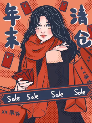 年末清仓插画广告PSD素材