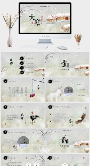 二十四节气PPT模板ppt模版预览图