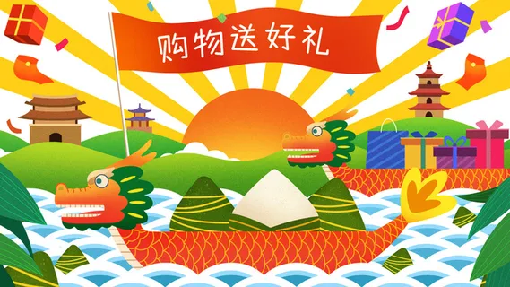 国潮风中国传统节日端午节赛龙舟粽子场景插画海报PSD设计素材