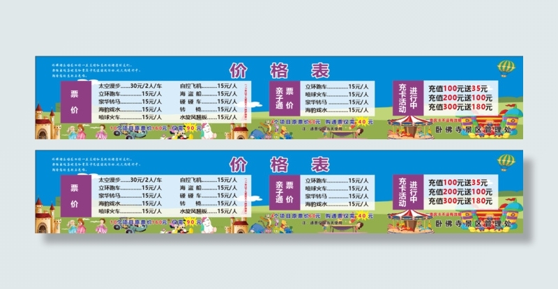 蓝色儿童游乐园价格表