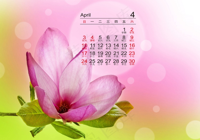 2016年4月日历图片