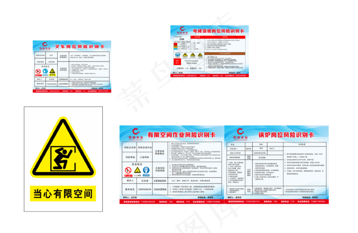 有限空间|叉车|电梯||锅炉|标识牌