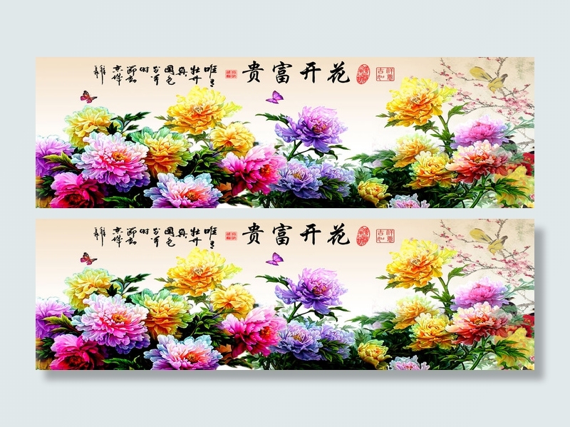 花开富贵图百花争艳牡丹